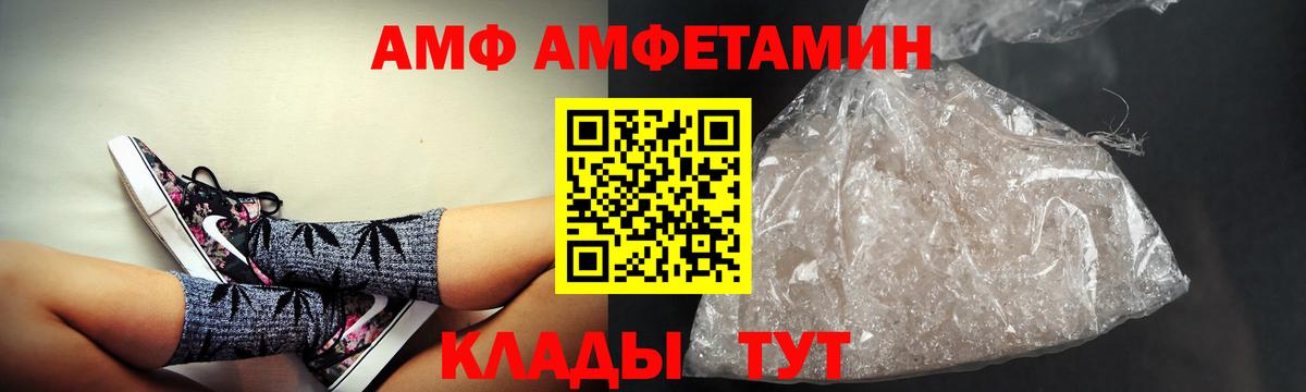Жуковский  АМФ  Амфетамин  Вход с VPN  Amphetamine 98% 