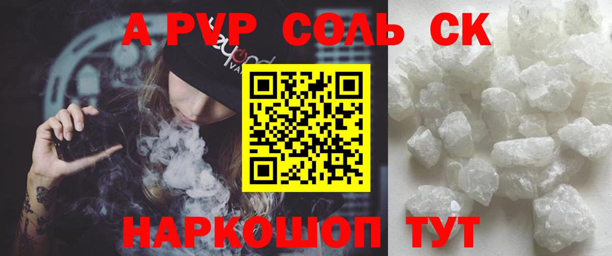 Жуковский  Альфа ПВП СК КРИС  Alpha PVP СК  Вход с VPN 