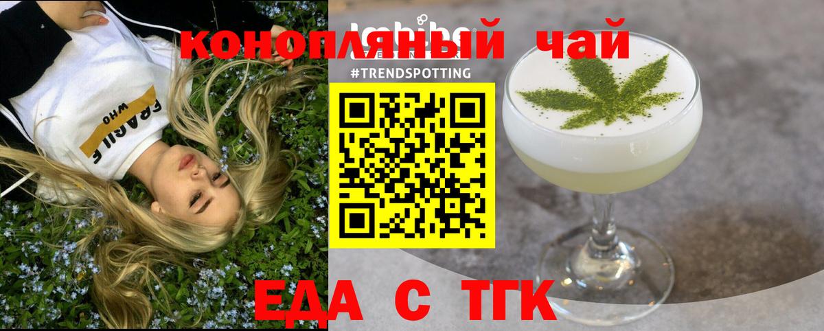 Cannafood конопля  Вход с VPN  Жуковский 
