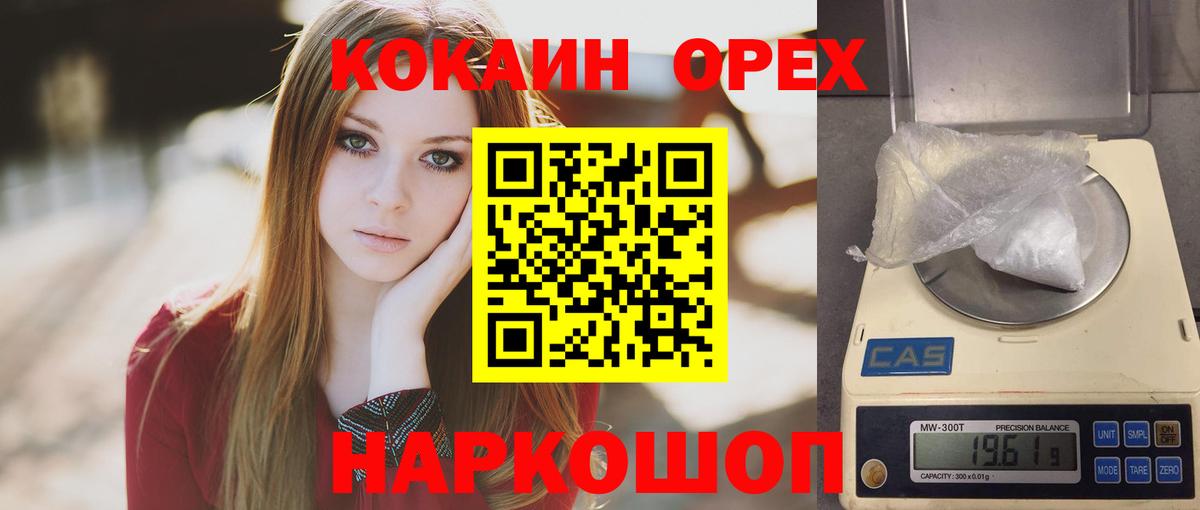 КОКАИН VHQ Жуковский