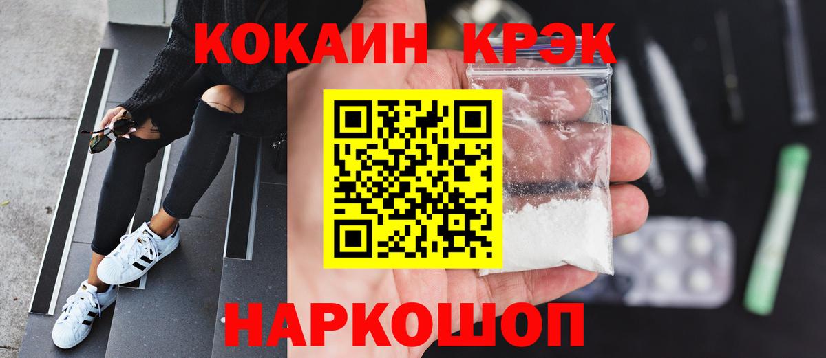 COCAIN Columbia  Вход с VPN  КОКАИН  Жуковский 