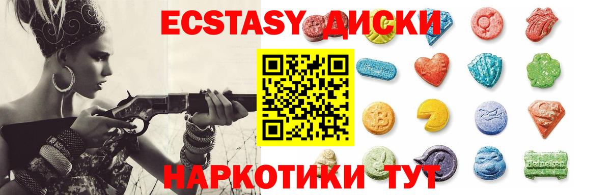 ЭКСТАЗИ таблы  Вход с VPN  Ecstasy VHQ  Жуковский 