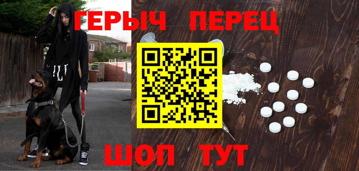 Жуковский  Героин белый  Вход с VPN 