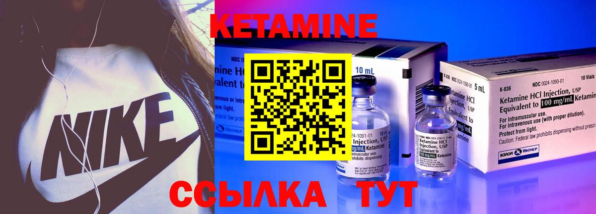 Жуковский  Кетамин ketamine  Вход с VPN 