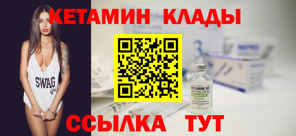 КЕТАМИН ketamine Жуковский
