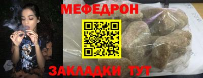 меф Гагарин