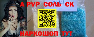 молекула духа Волжский
