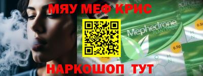 меф Гагарин