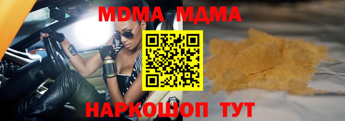 MDMA crystal  Вход с VPN  МДМА  Жуковский  MDMA VHQ 