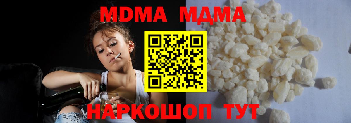 MDMA Molly Жуковский