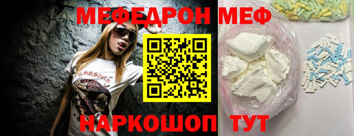 МЕФ  как найти закладки  Жуковский  Вход с VPN  Мефедрон mephedrone  МЯУ-МЯУ мука 