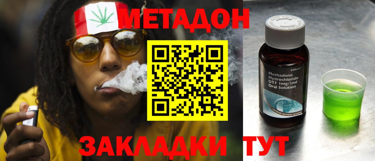 МЕТАДОН белоснежный Жуковский