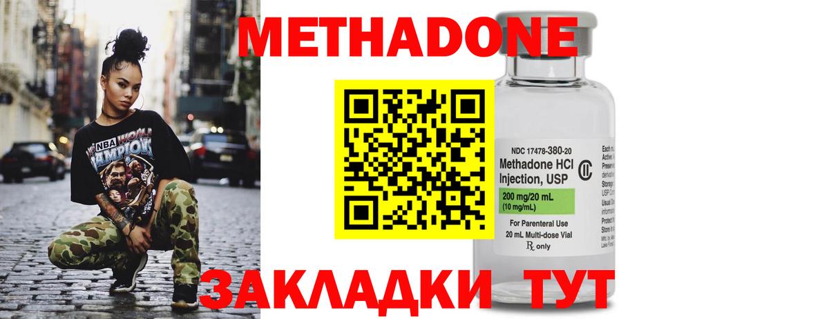 Метадон мёд  МЕТАДОН VHQ  Жуковский  Вход с VPN 