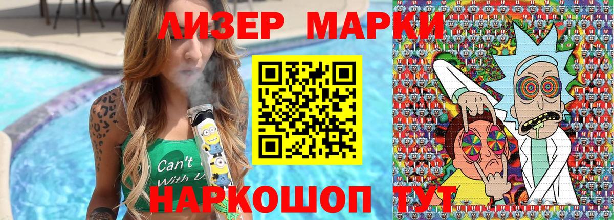 Марки NBOMe 1500мкг Жуковский