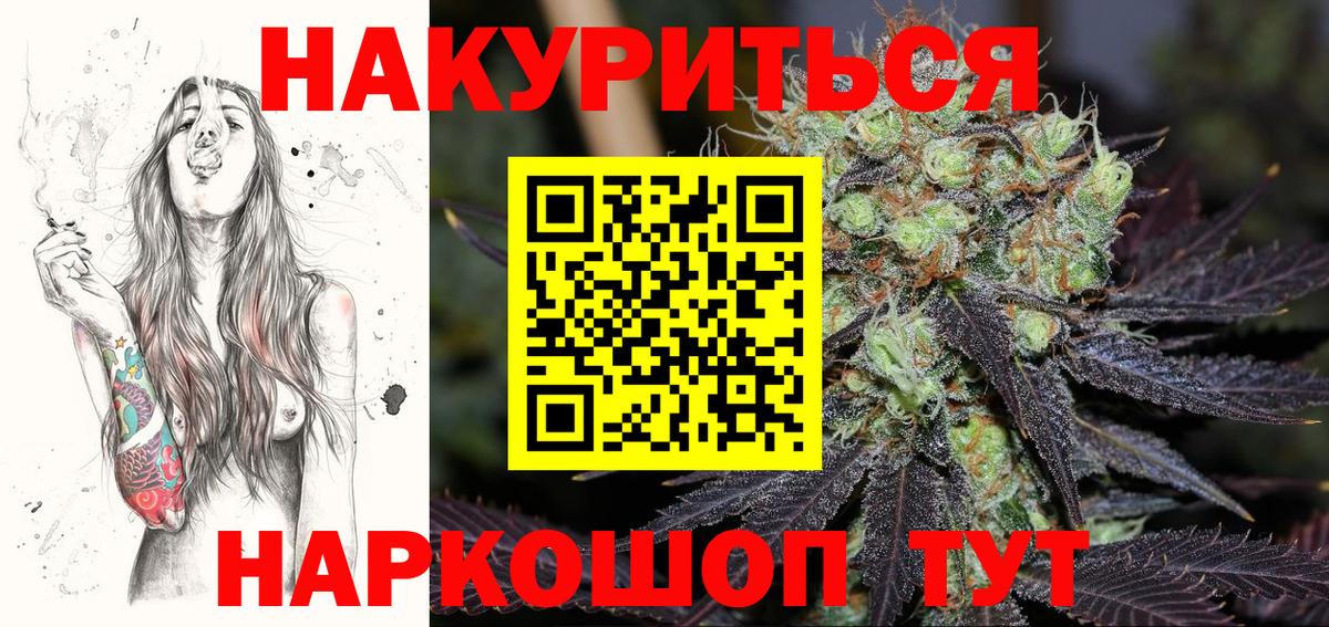 Жуковский  Канабис White Widow  Вход с VPN  Бошки Шишки VHQ  Бошки Шишки AK-47  Канабис VHQ 